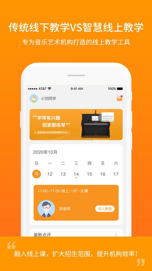 云上鋼琴學(xué)生端安卓版
