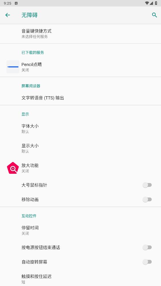Pencil點(diǎn)睛App新版本