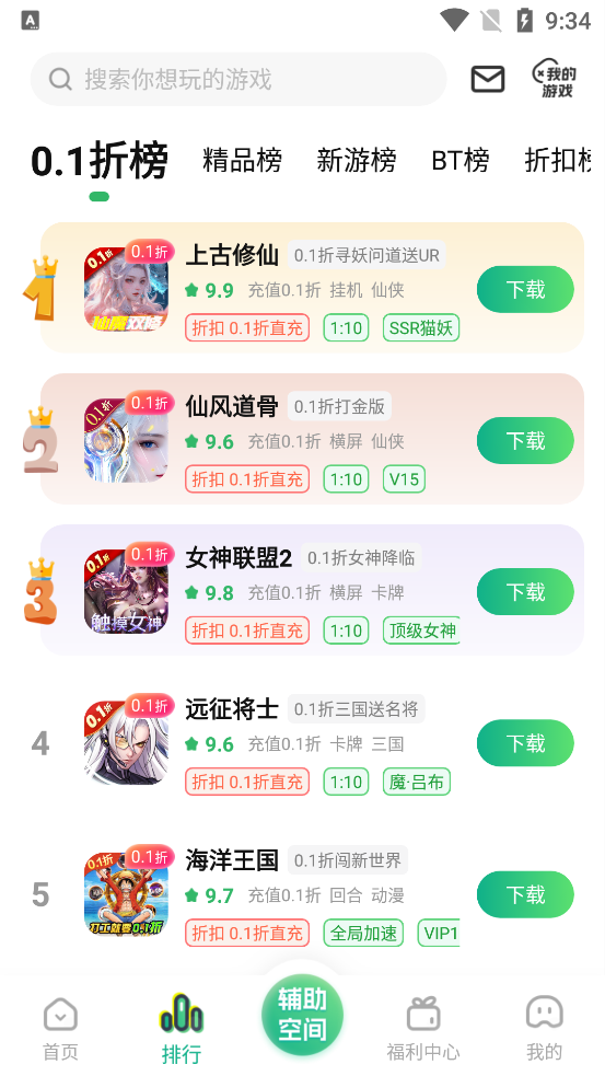 浮鯨BT手游盒子新版APP