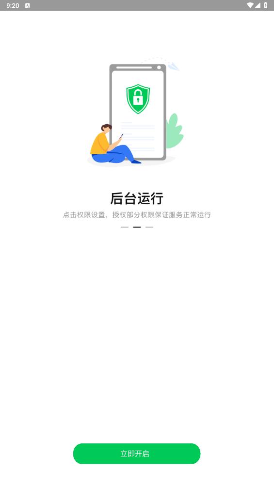 攔精靈APP新版本