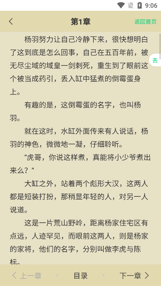 小荷書閣官方版APP