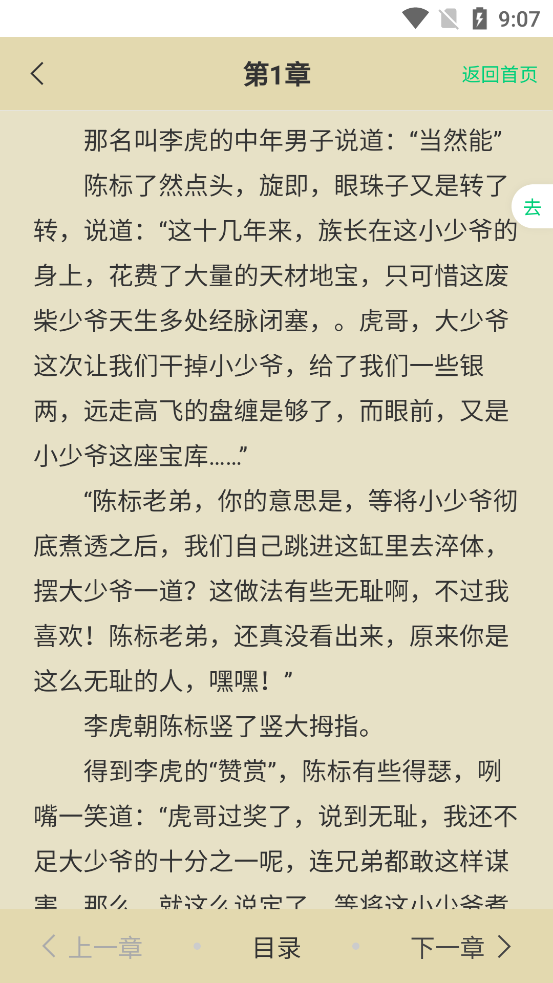 小荷書閣官方版APP