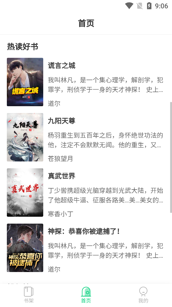 小荷書閣官方版APP