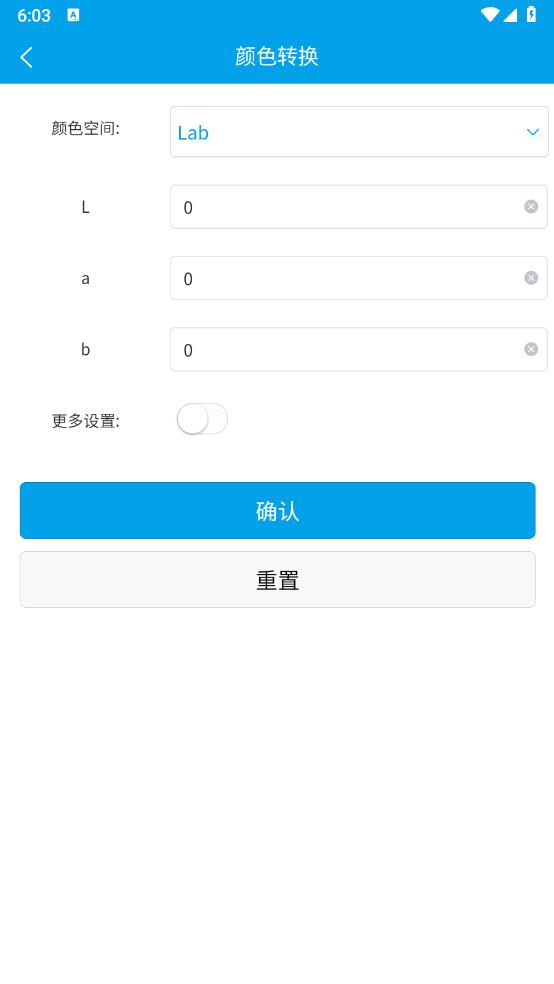 配色云APP安卓版