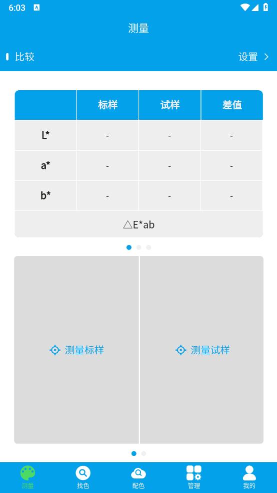 配色云APP安卓版
