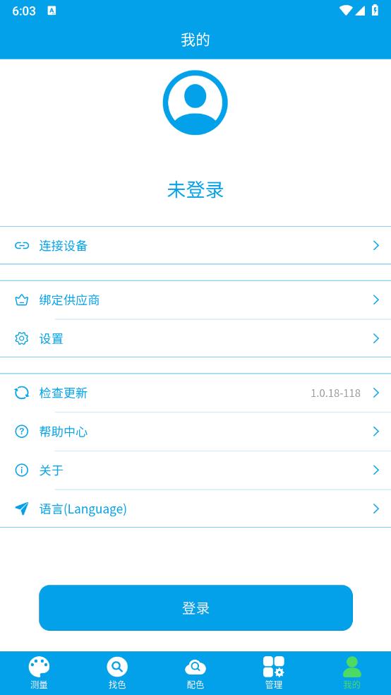 配色云APP安卓版