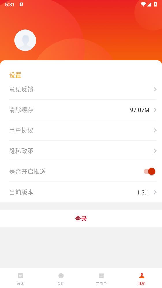 南陽數(shù)智人客戶端