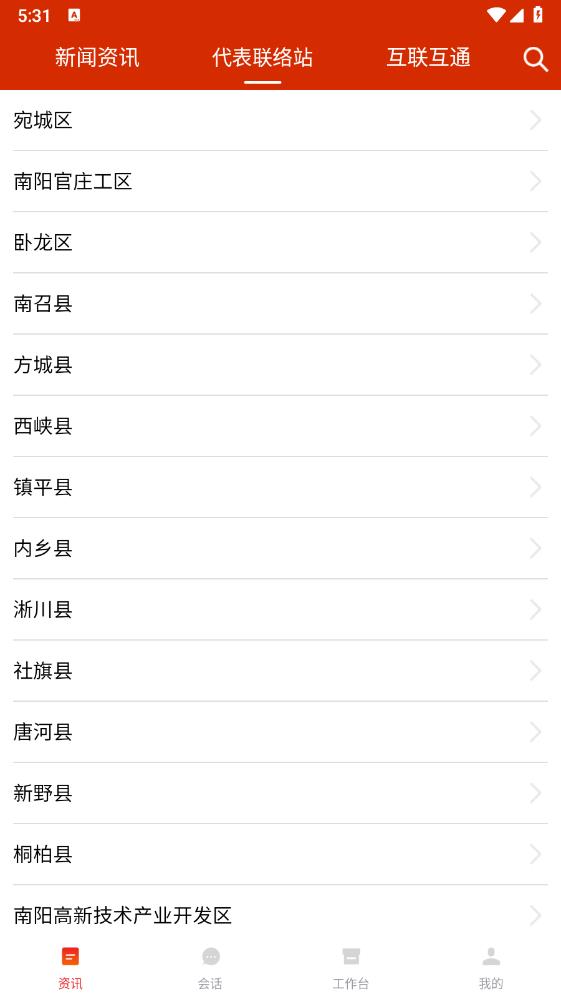 南陽數(shù)智人客戶端