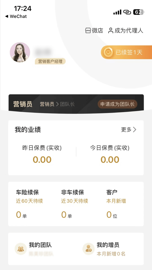 陽光同心保手機版