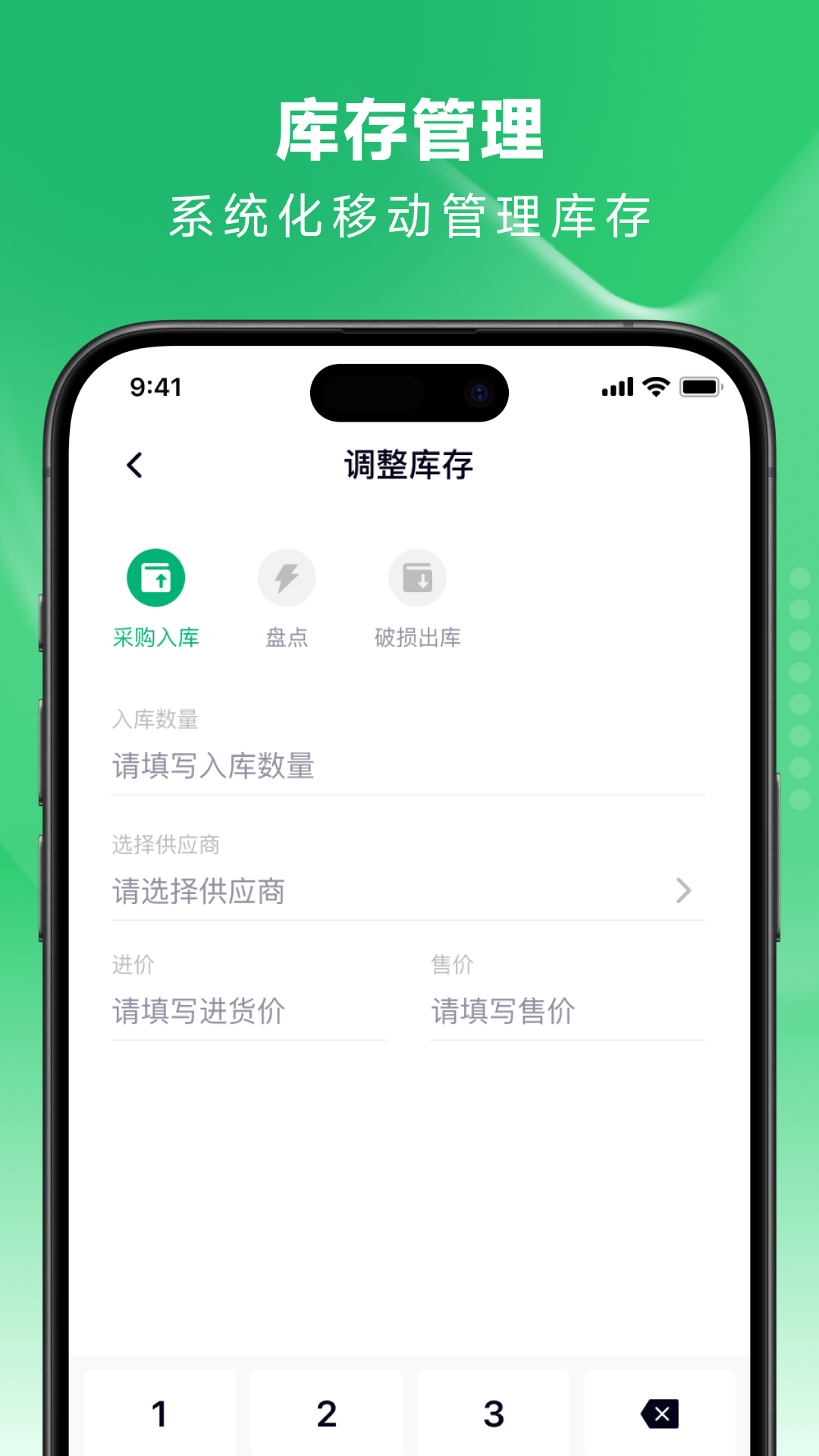 吉祥管店手機版