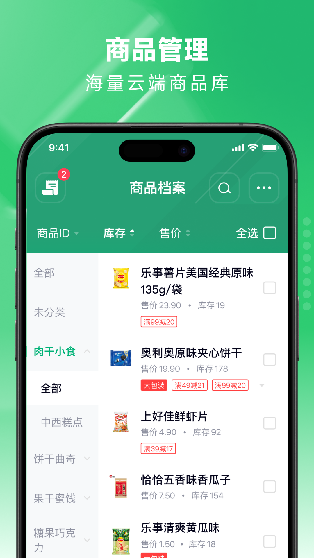 吉祥管店手機版
