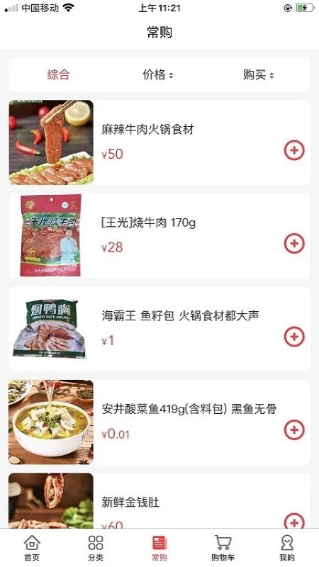 老牛食品官方版APP