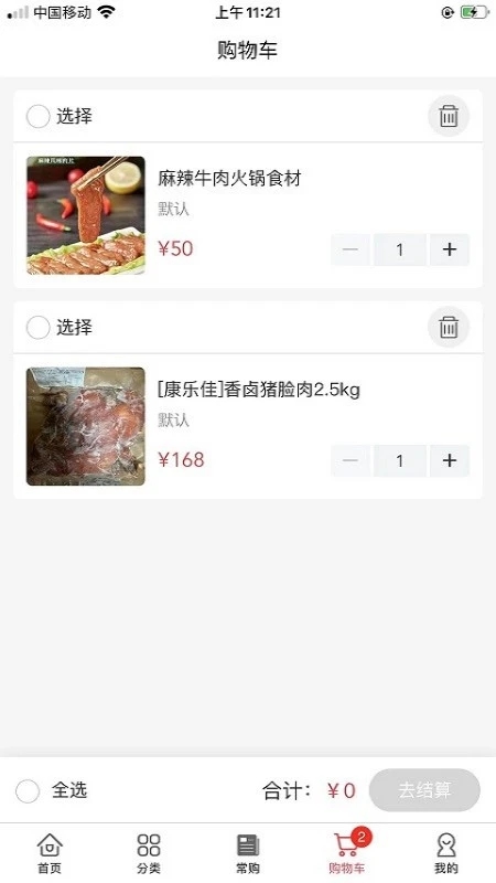 老牛食品官方版APP