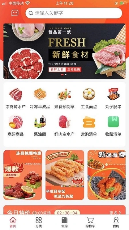 老牛食品官方版APP