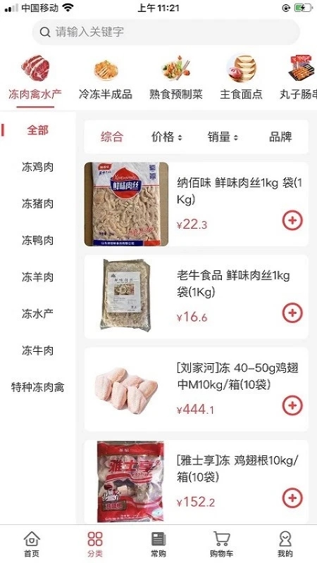 老牛食品官方版APP