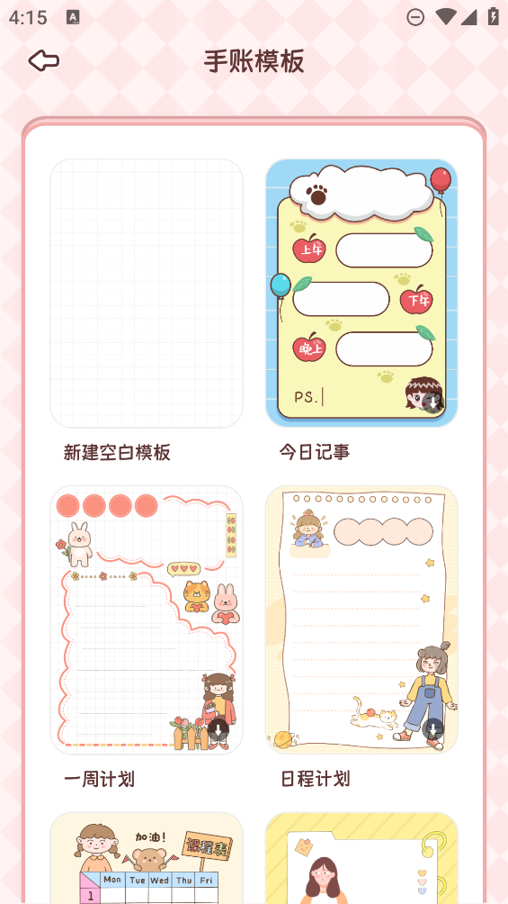 映像手帳APP新版本
