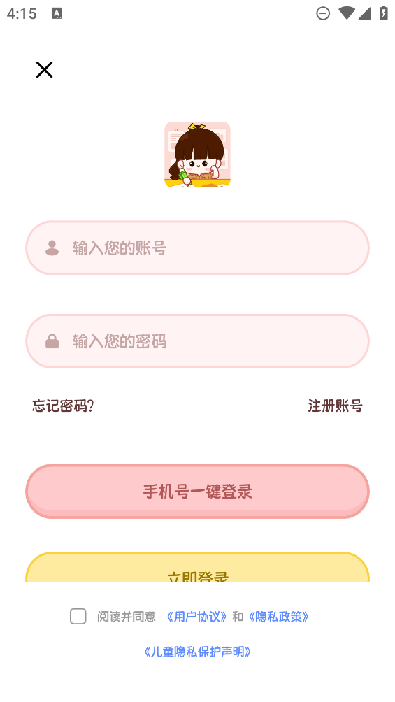 映像手帳APP新版本