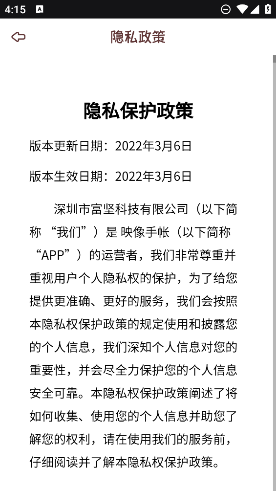 映像手帳APP新版本