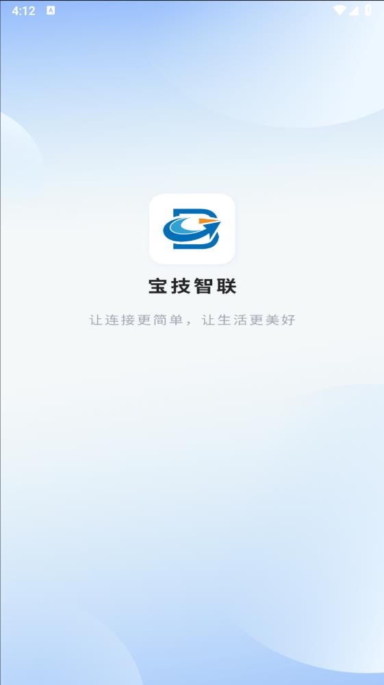 寶技智聯(lián)官方APP