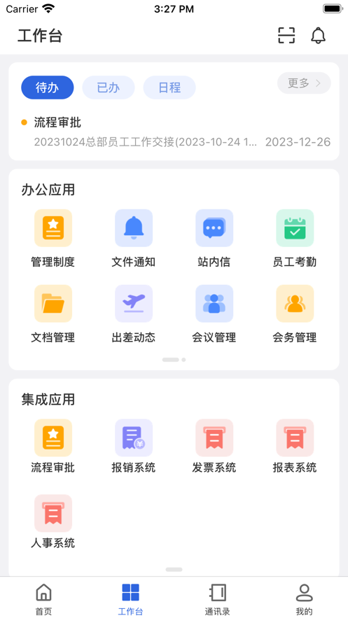 中天控股APP安卓版