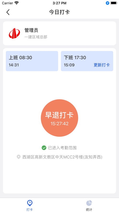 中天控股APP安卓版