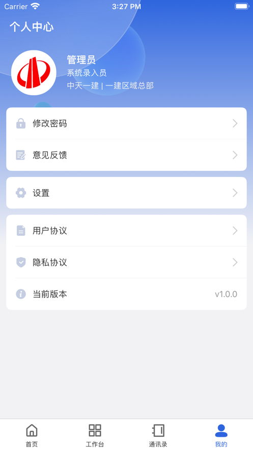 中天控股APP安卓版