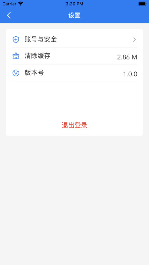 玉衡移動APP安卓版