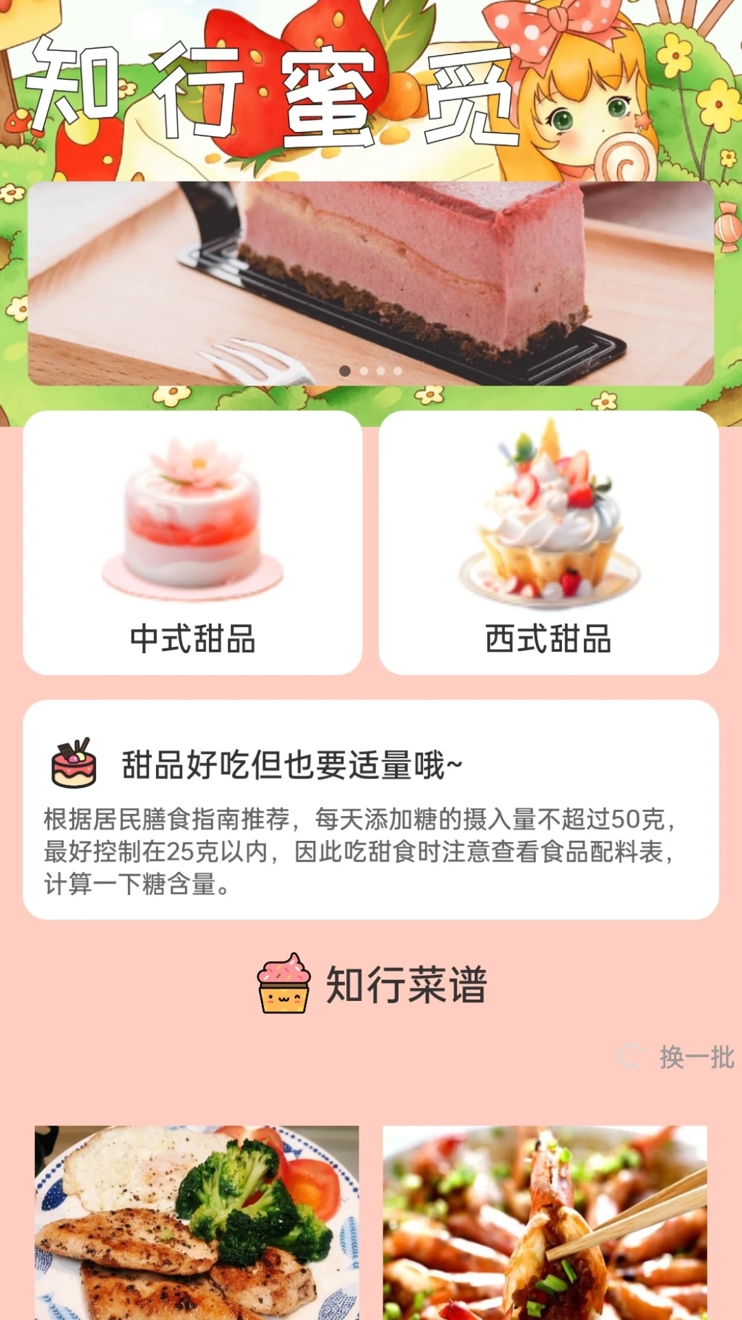 知行蜜覓官方版