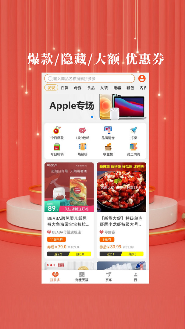開界優(yōu)惠官方版