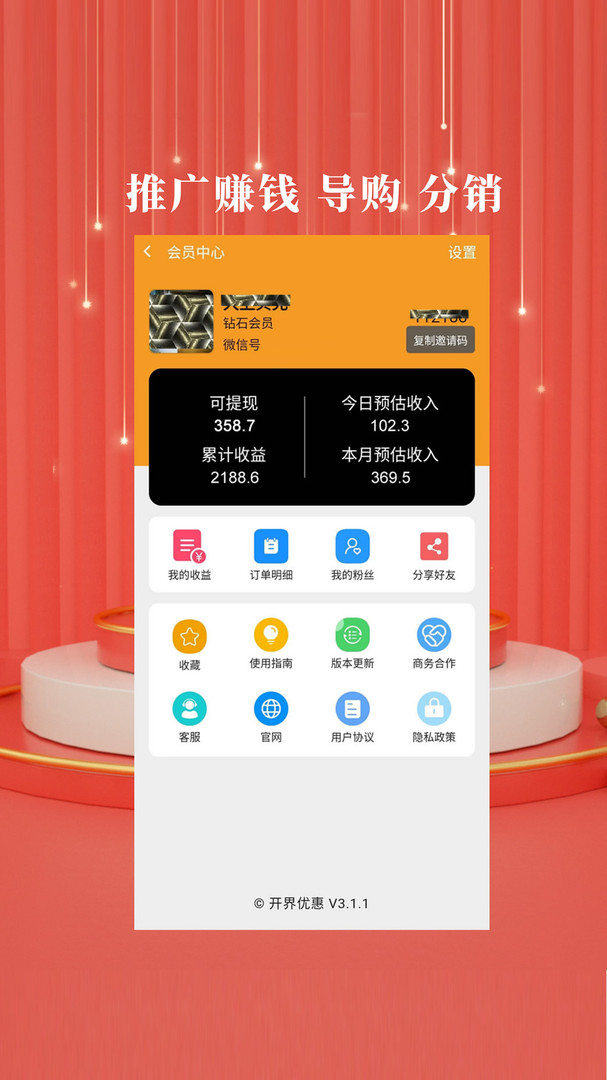 開界優(yōu)惠官方版
