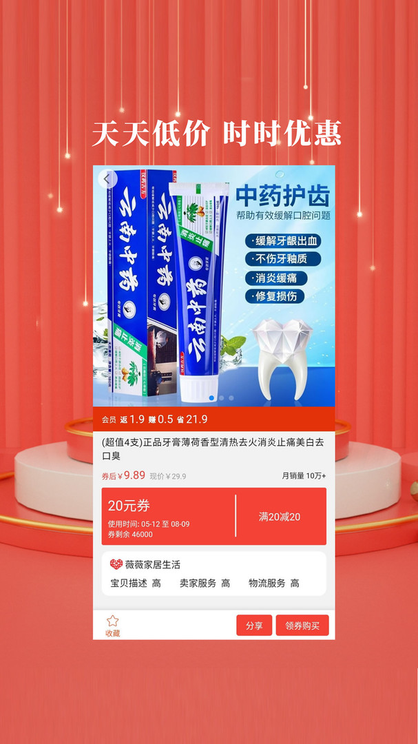 開界優(yōu)惠官方版
