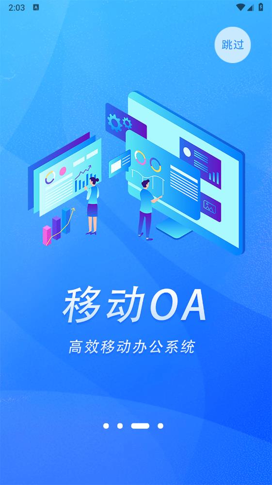 交易通App新版本