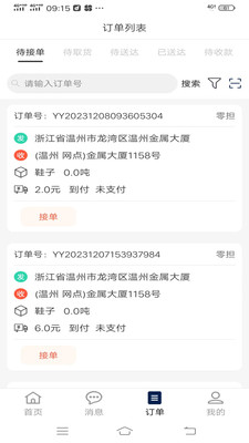 同城寶司機(jī)官方版