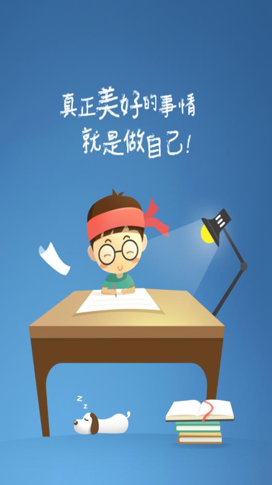 自考友APP新版本