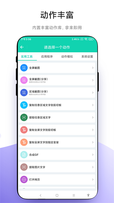 自定義小組件應(yīng)用