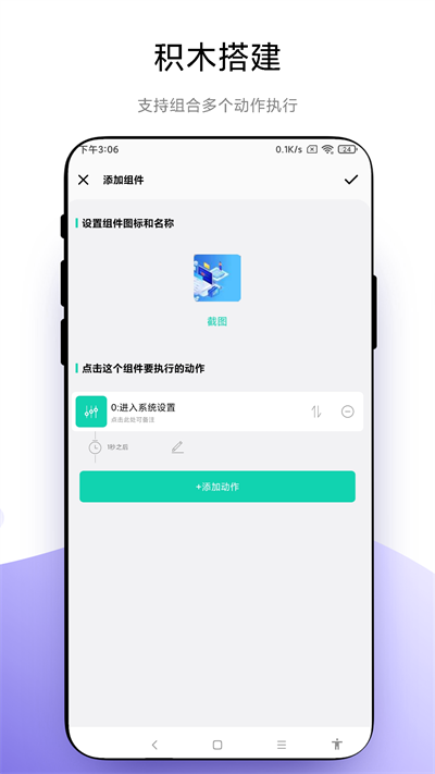 自定義小組件應(yīng)用