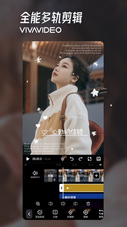 小影視頻編輯器