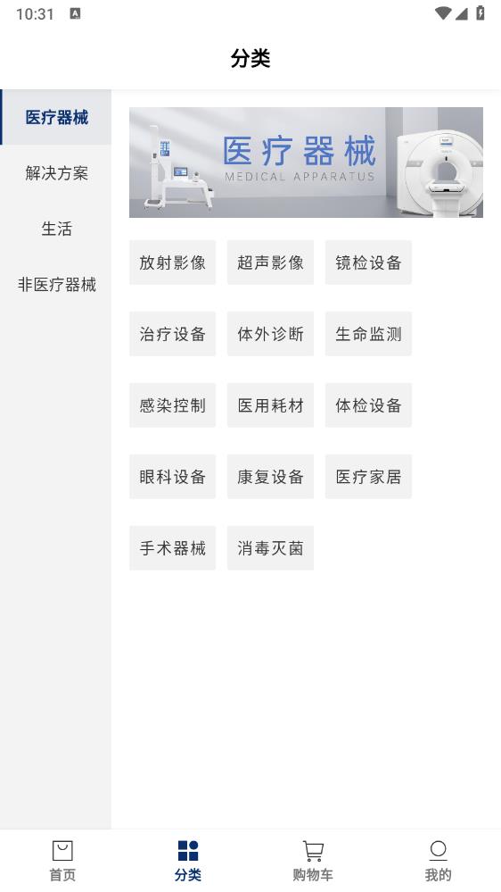 聯(lián)影醫(yī)信通官方版