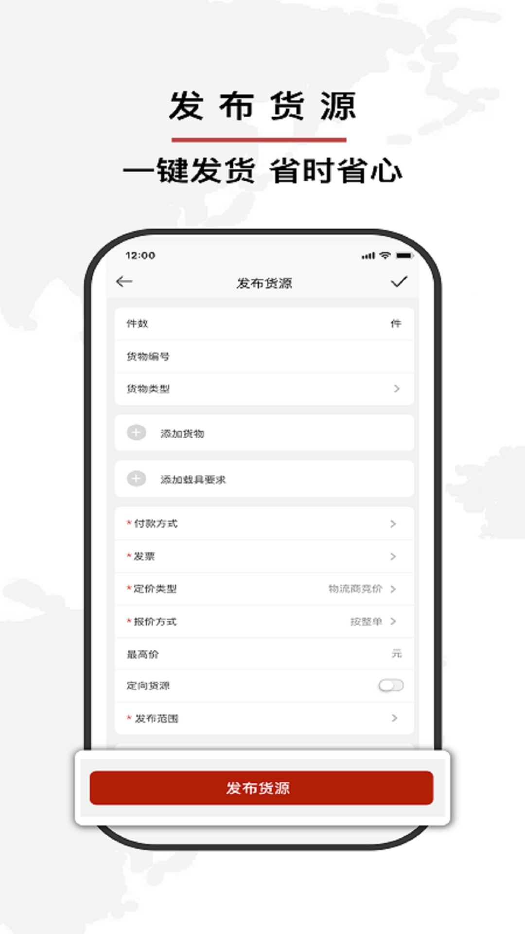 雙智運(yùn)助手
