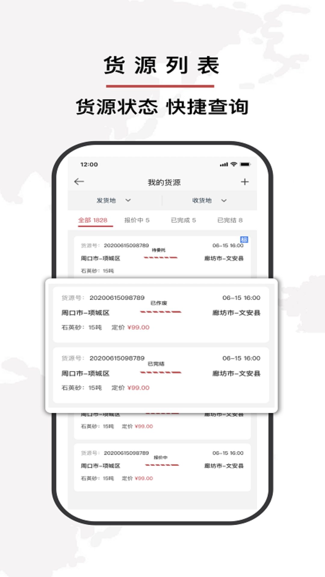 雙智運(yùn)助手
