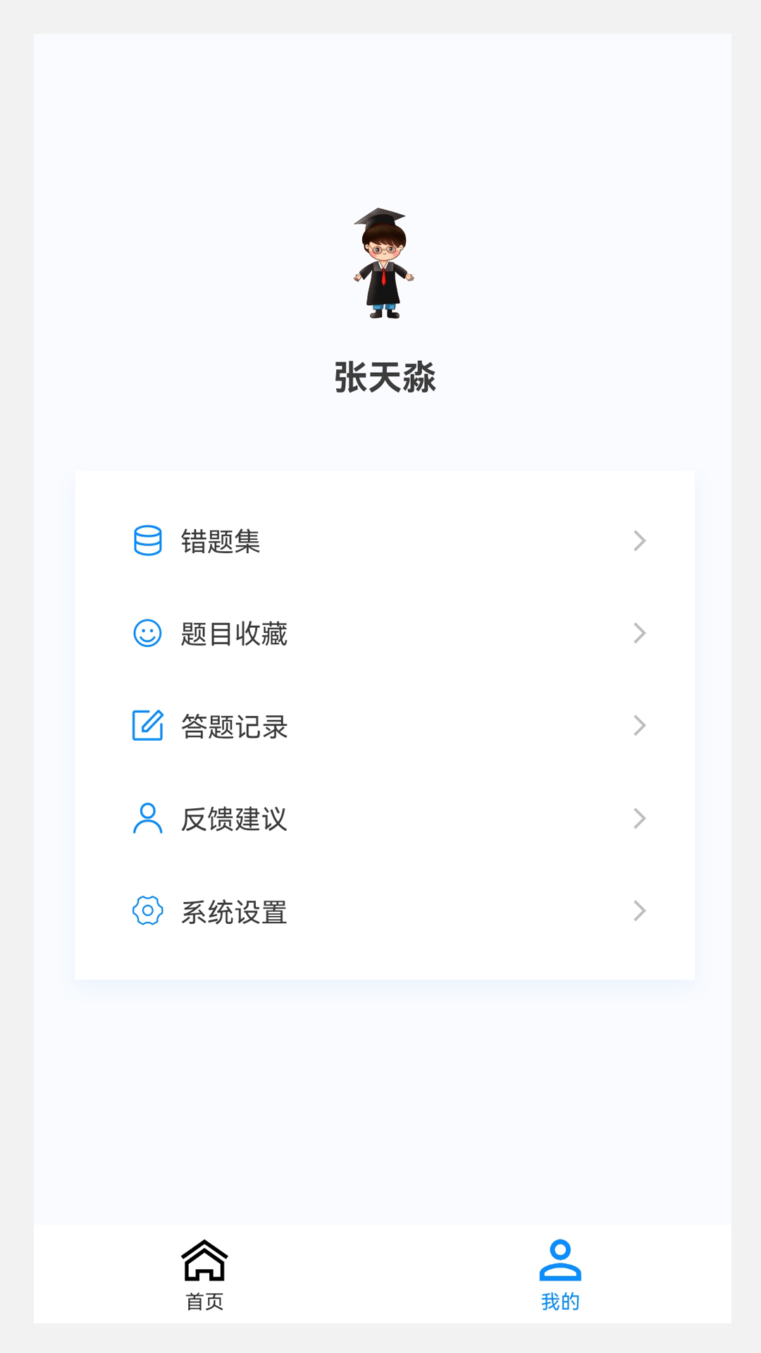 中醫(yī)肛腸學(xué)題庫App