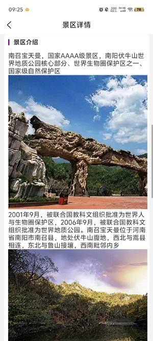 天下黃河App最新版本