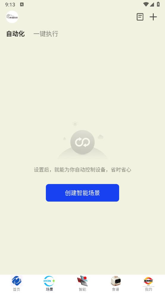 航逸智能App新版本