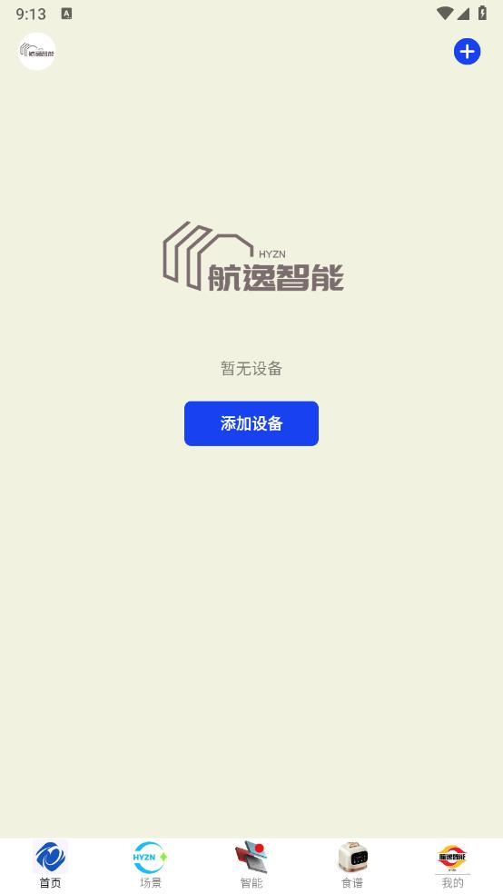 航逸智能App新版本