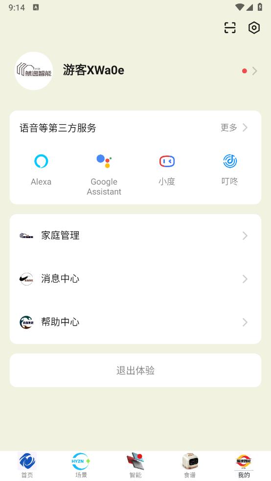 航逸智能App新版本