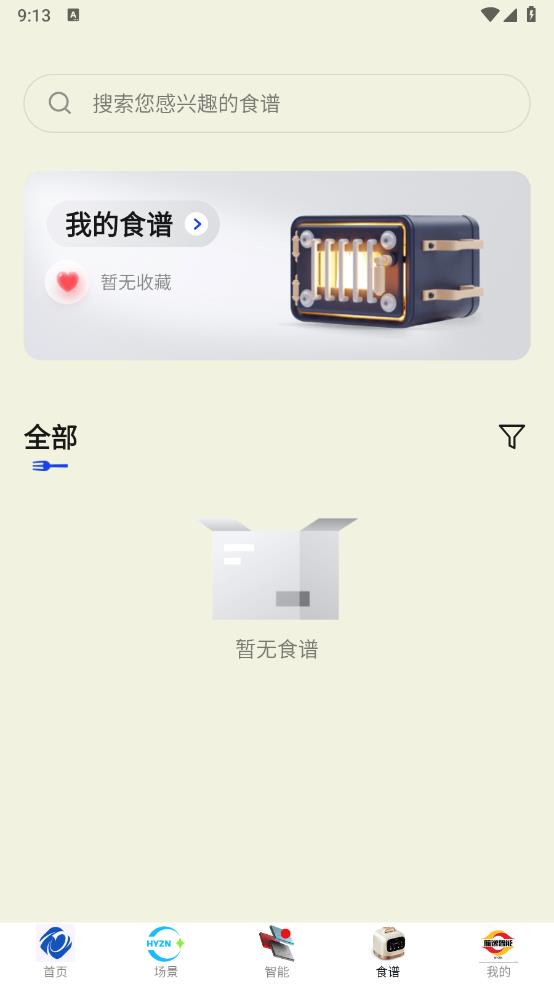航逸智能App新版本