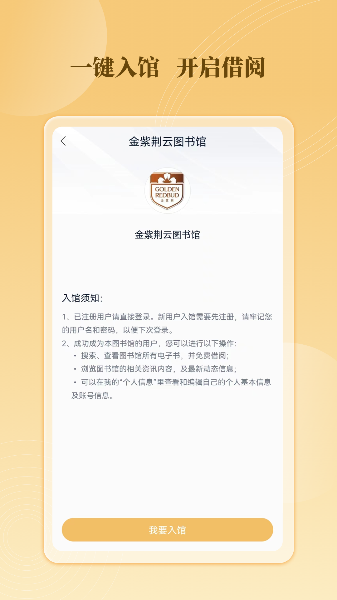 云書館手機(jī)客戶端