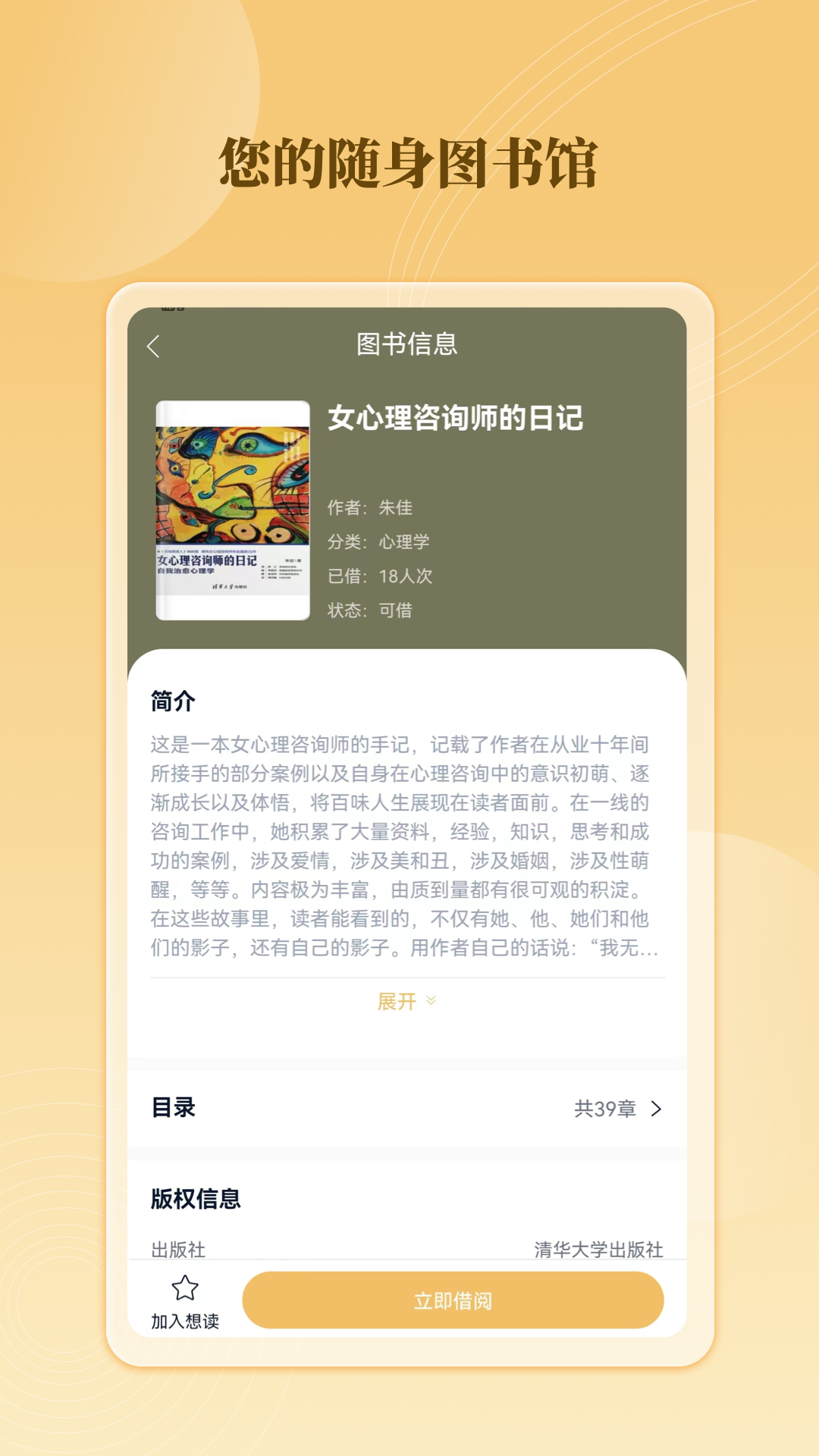云書館手機(jī)客戶端