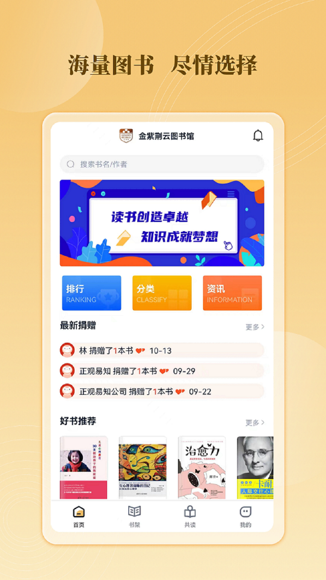 云書館手機(jī)客戶端