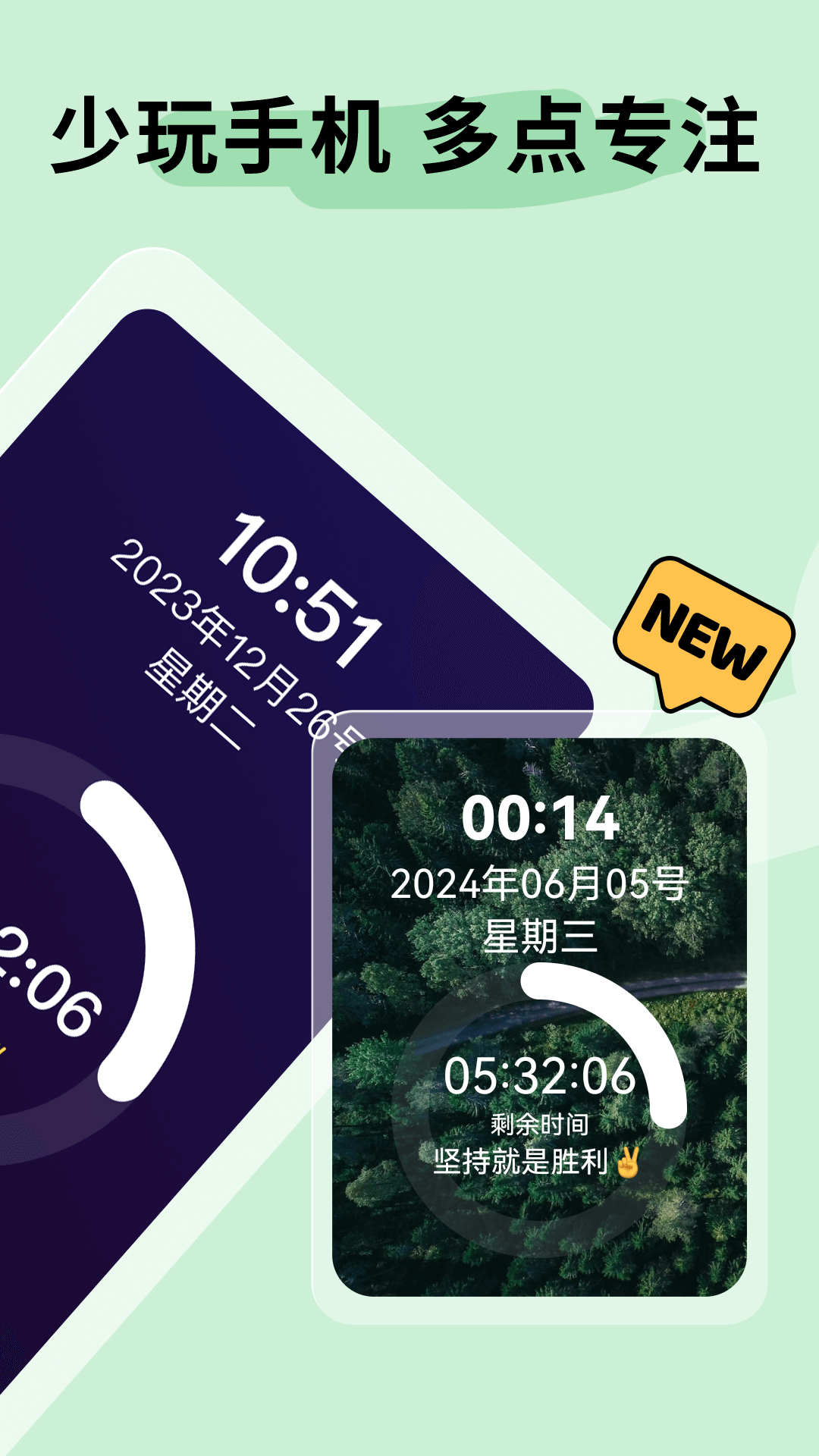 不碰手機app最新版本
